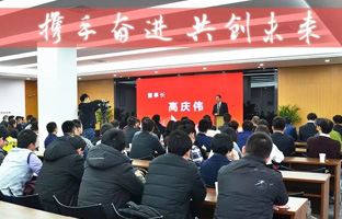 豪运国际2017-2018年度总结大会暨新春年会激扬闭幕