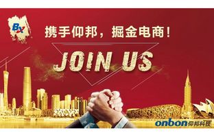 豪运国际淘宝授权经销商招募令