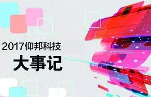 豪运国际2017大事记丨看见在产生的将来