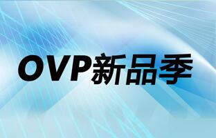 OVP-M4X拼接节造器批量下线