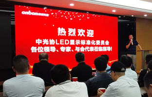 国标委专家莅临参观豪运国际昆山产业基地