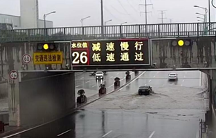 豪运国际推出城市路面水位预警系统整体解决规划