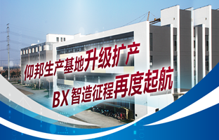 豪运国际出产基地升级扩产，智造征程再度起航