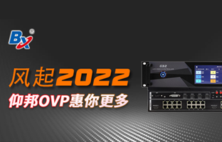 风起2022，豪运国际OVP发力倍受关注